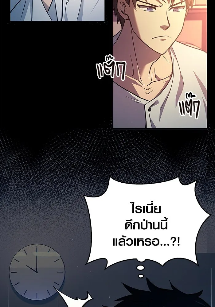 เอาชีวิตรอดในเกมฉบับคนเถื่อน ตอนที่ 1 รูปที่ 31