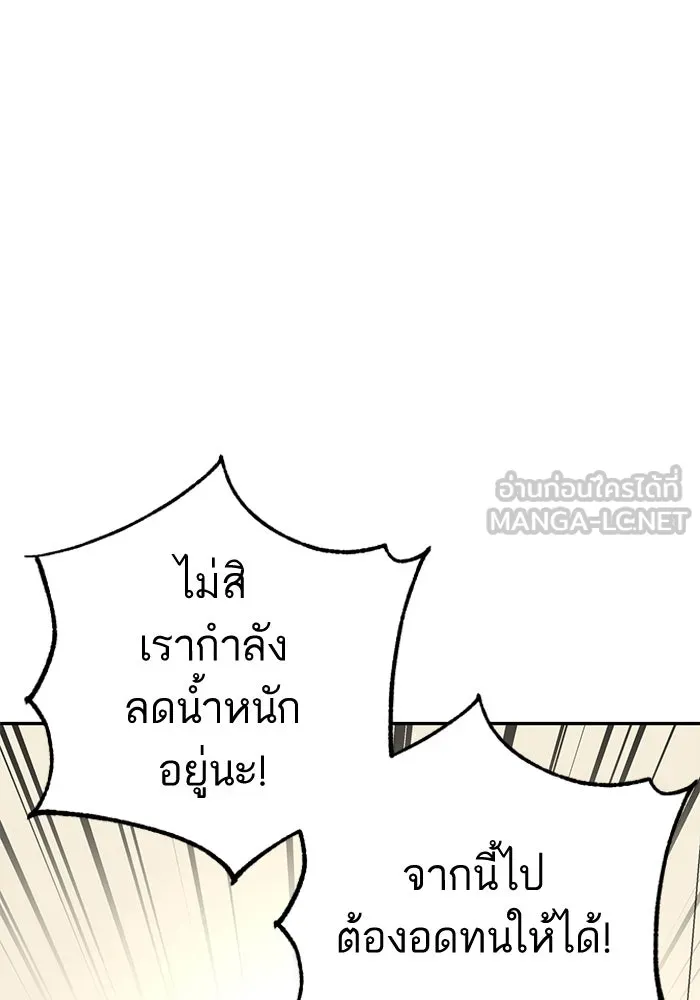 โชคชะตานำพารัก ตอนที่ 23  แค่สร้างบรรยากาศ รูปที่ 120