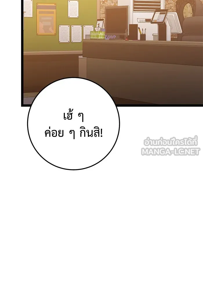 ราชินีนักบู๊ ตอนที่ 54 รูปที่ 18