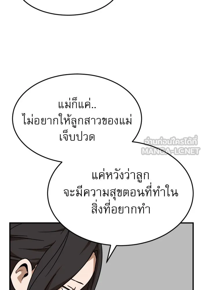 Double Click ตอนที่ 48 รูปที่ 111