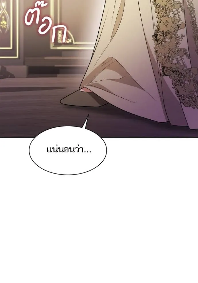 ชาตินี้น้องขอเป็น ตอนที่ 135 รูปที่ 53
