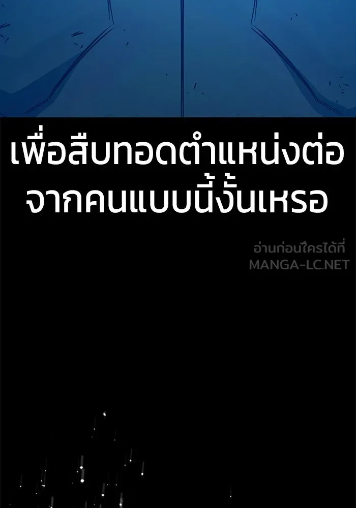 เยาวชนคนคุก ตอนที่ 4 รูปที่ 30