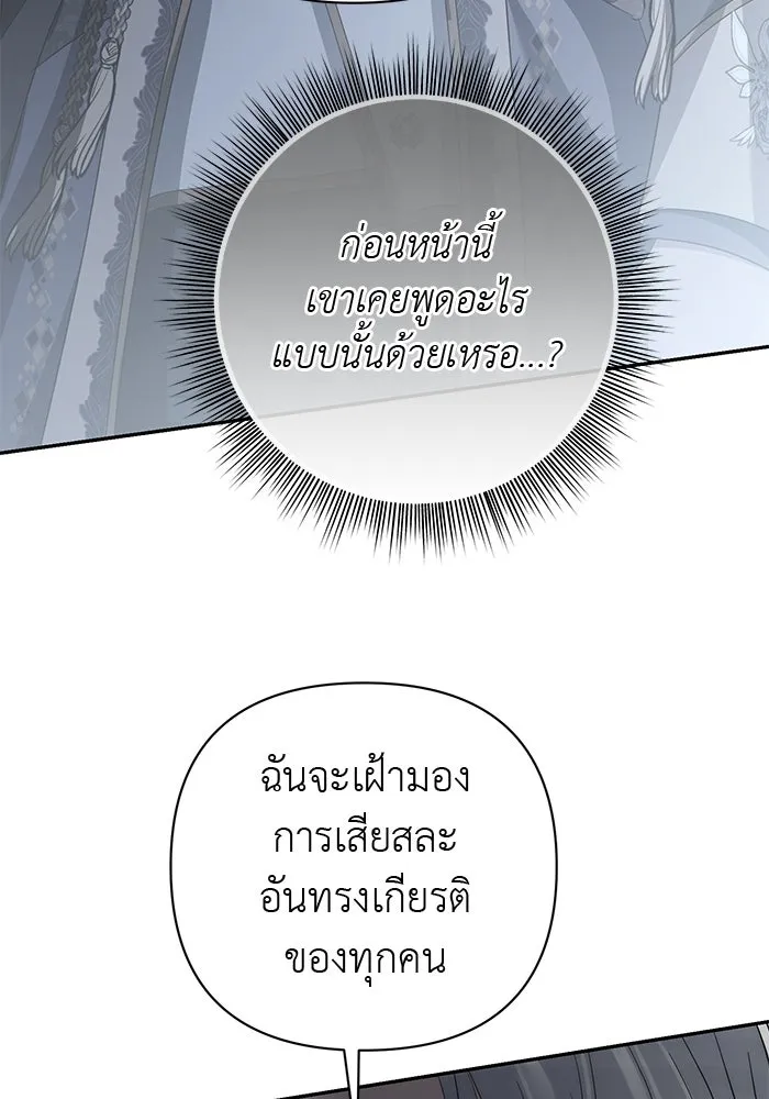 เกมรักด่านสุดท้ายจับนายพระเอก ตอนที่ 27 รูปที่ 125
