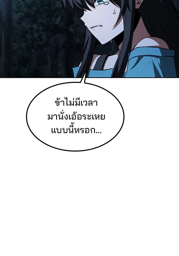 ครัวจอมเวท ตอนที่ 81 รูปที่ 98