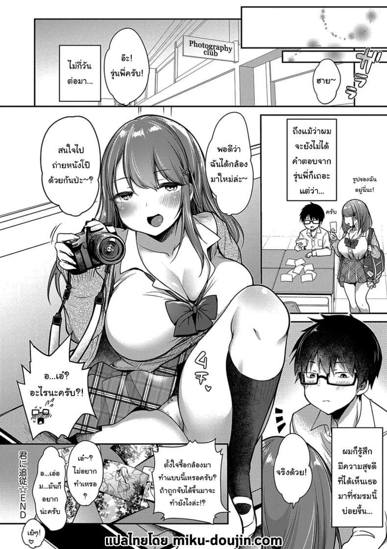 Doujin-Lc- อ่าน โดจิน มังฮวา เกาหลี ญี่ปุ่น จีน แปลไทย ช่วยปลอบใจกันหน่อยสิ [Misaoka] Kimi ni Tsuijuu (Muchimuchi Pioneer) ตอนที่ 1 2 3 4 5 6 7 8 9 10 11 12 13 14 ฟรี ไม่มีโฆษณา อ่าน โดจิน Manhwa เกาหลี ญี่ปุ่น จีน เรามีครบ คัดมาให้เน้นๆ โดจิน 18+ รับประกันความฟินโดย  Doujin Lc