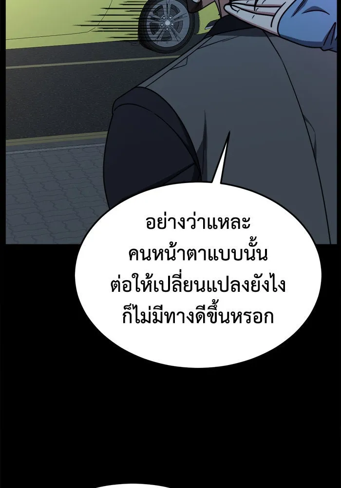 ช่วยเปลี่ยนฉันที ตอนที่ 229. ซีซัน 2 โจเยบิน 11 รูปที่ 128