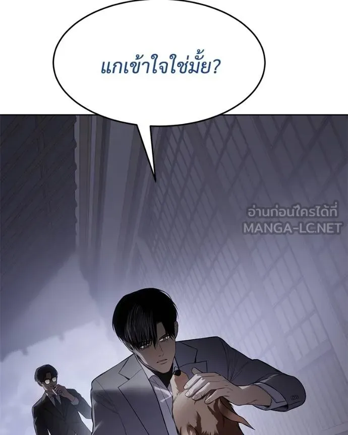 Baek XX ตอนที่ 119 รูปที่ 196