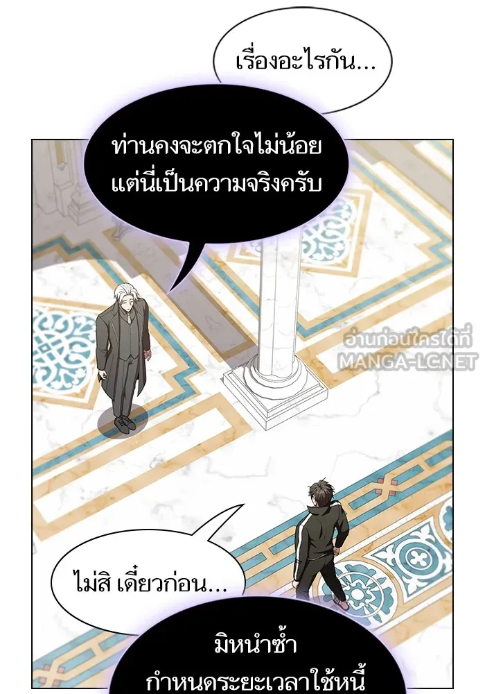 ผู้เล่นขั้นเทพแห่งหอคอยฝึกสอน ตอนที่ 161 รูปที่ 87
