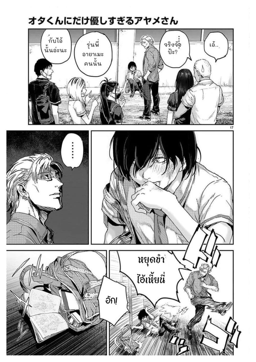 Manga-lc-com อ่านมังงะ อ่านการ์ตูน ออนไลน์ ฟรี Ota-kun ni dake Yasashisugiru Ayame-san ตอนที่ 1 2 3 4 5 6 7 8 9 10 11 12 13 14 ฟรี ไม่มีโฆษณา Manga-lc - อ่าน มังงะ อ่าน การ์ตูน ออนไลน์ อ่านมังงะ ฟรี