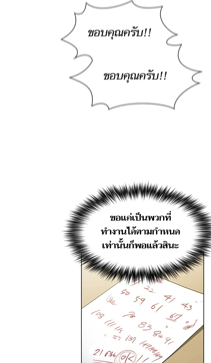 ผู้เล่นขั้นเทพแห่งหอคอยฝึกสอน ตอนที่ 36 รูปที่ 38