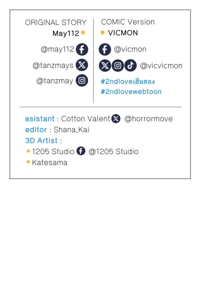 2nd Love หนุ่มเฮ้วสาวbrเปรี้ยวรักเดียวโด ตอนที่ 11 รูปที่ 94