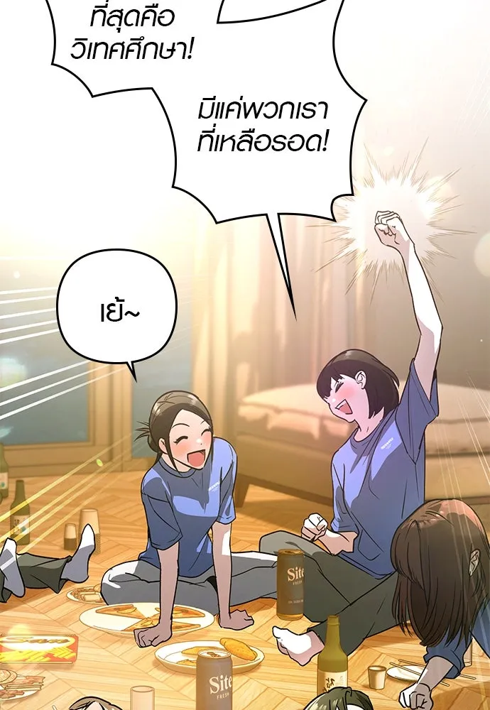 บันทึกรักลูกสาวเจ้าพ่อ ตอนที่ 14 รูปที่ 49