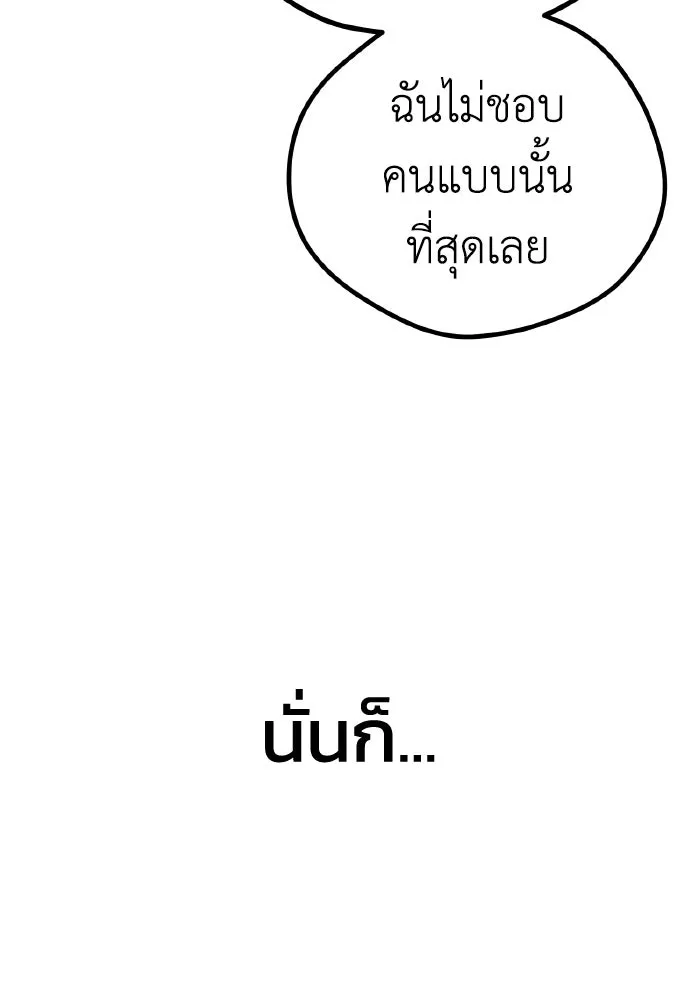 รักนี้ไม่มีรีไซเคิล ตอนที่ 23 รูปที่ 85