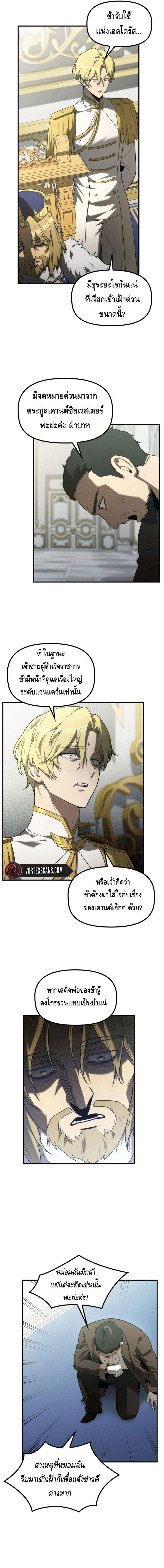 Manga-lc-com อ่านมังงะ อ่านการ์ตูน ออนไลน์ ฟรี The Necromancer Family’s Young Heir ตอนที่ 1 2 3 4 5 6 7 8 9 10 11 12 13 14 ฟรี ไม่มีโฆษณา Manga-lc - อ่าน มังงะ อ่าน การ์ตูน ออนไลน์ อ่านมังงะ ฟรี