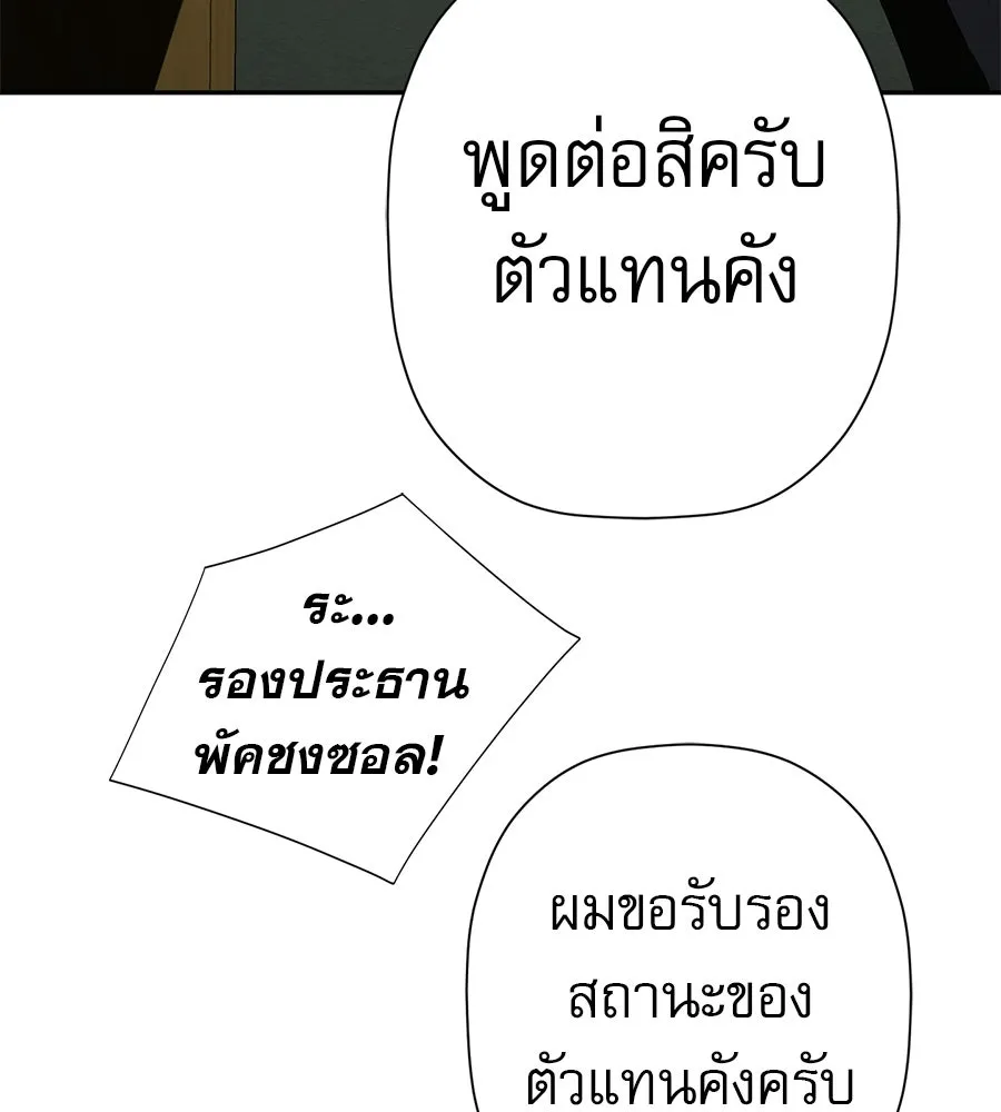 คอลเซ็นเตอร์เปลี่ยนชีวิต ตอนที่ 88 คิดบัญชี รูปที่ 55
