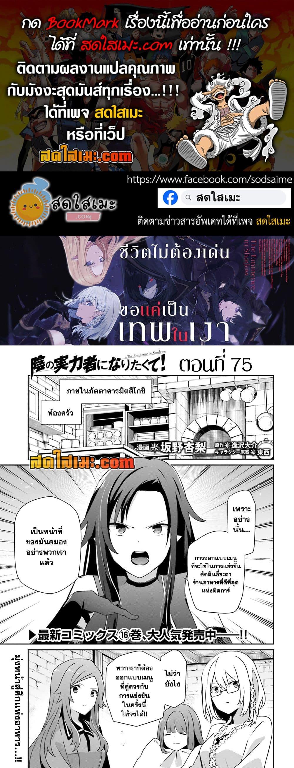Manga-lc-com อ่านมังงะ อ่านการ์ตูน ออนไลน์ ฟรี Kage no Jitsuryokusha ni Naritakute! อยากเป็นพลังในเงามืด ตอนที่ 1 2 3 4 5 6 7 8 9 10 11 12 13 14 ฟรี ไม่มีโฆษณา Manga-lc - อ่าน มังงะ อ่าน การ์ตูน ออนไลน์ อ่านมังงะ ฟรี