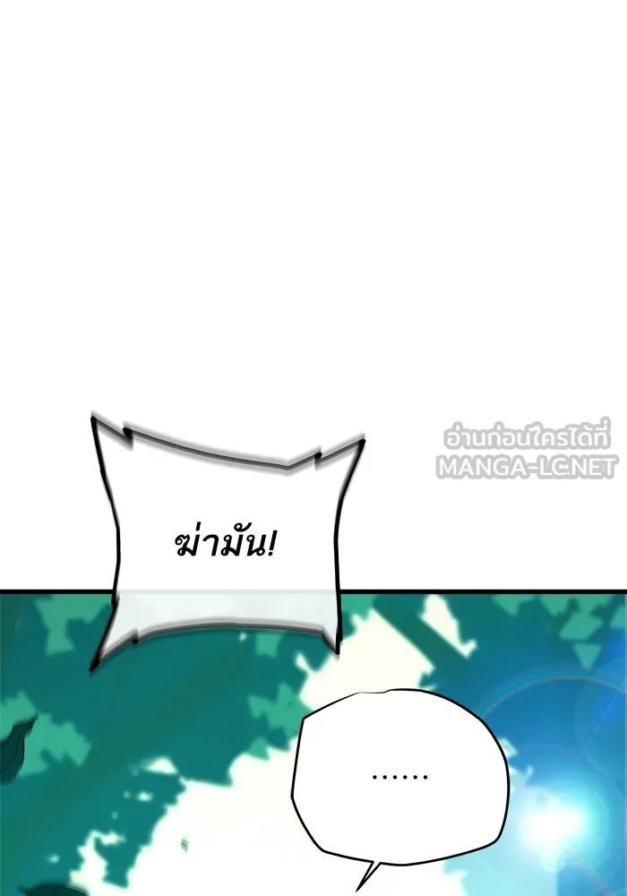 เริ่มเกมพร้อม 13 คุณสมบัติลับ ตอนที่ 13 รูปที่ 6