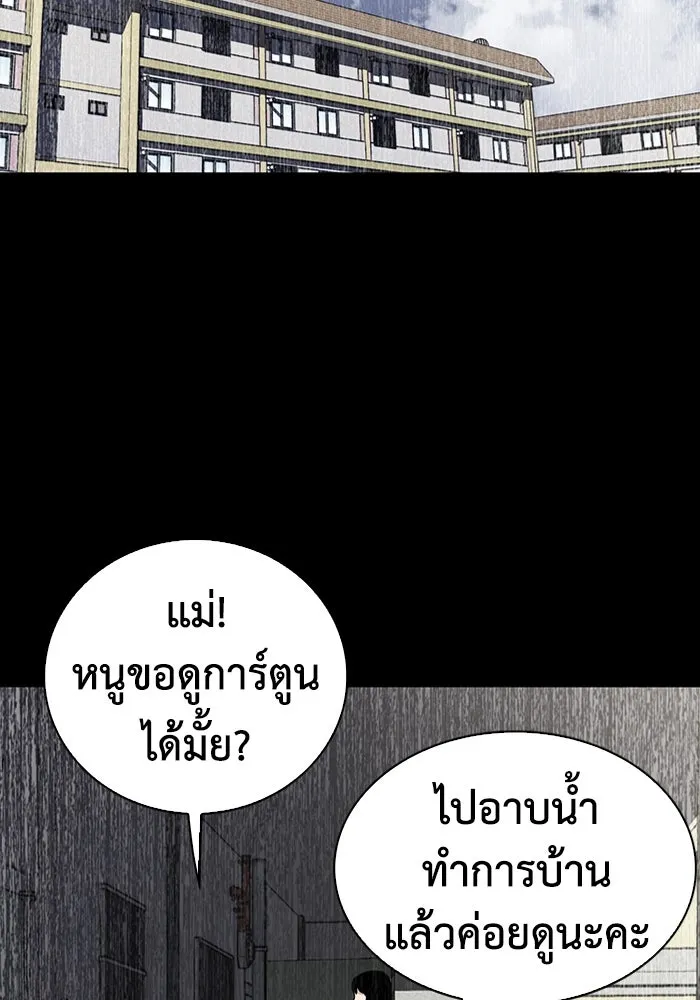 มีนา เกิดมาล่า ตอนที่ 36 รูปที่ 13