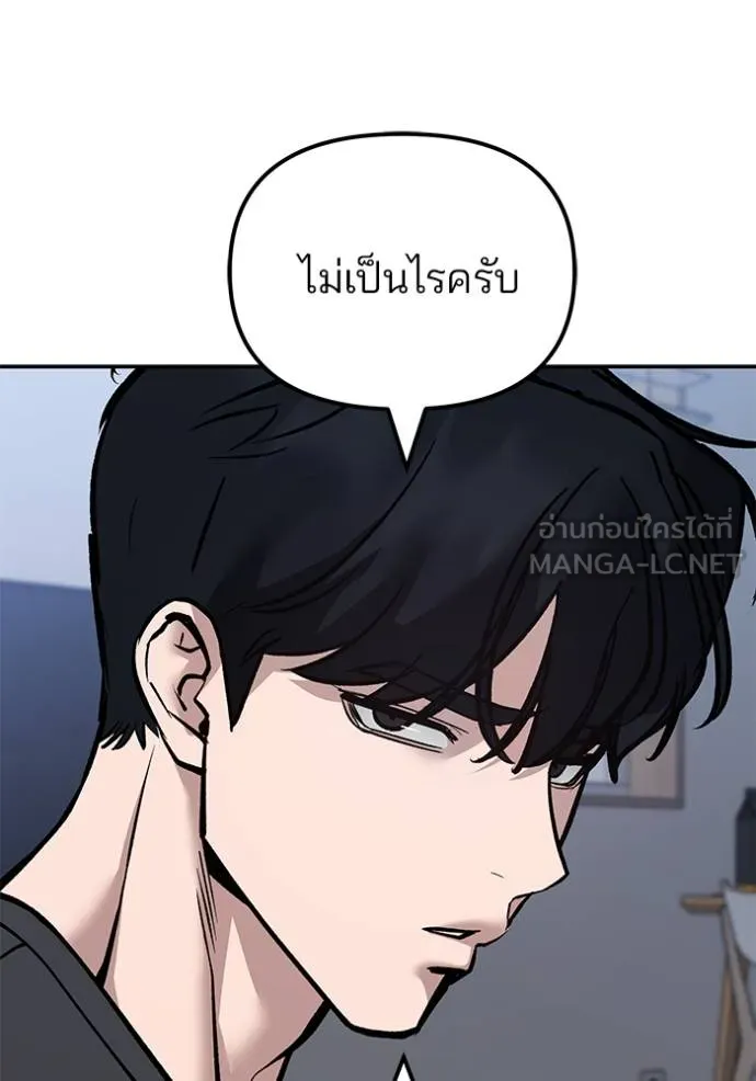 เลวฟาดเลว ตอนที่ 125 รูปที่ 110