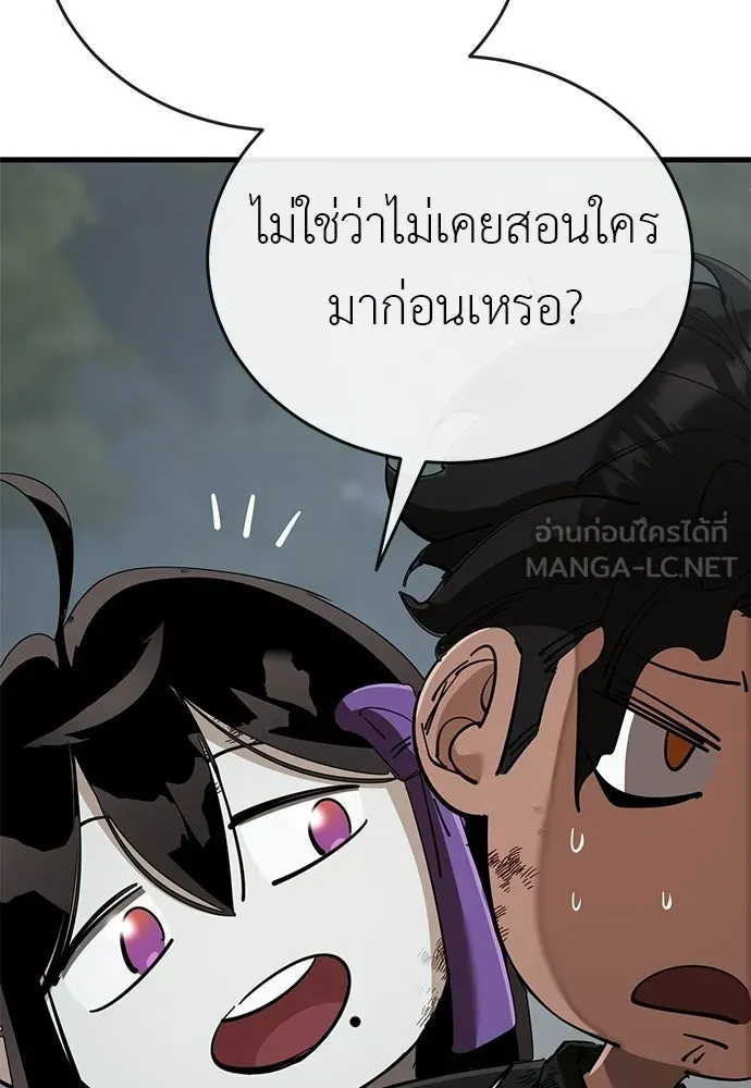 ยมราชลงทัณฑ์ ตอนที่ 144 รูปที่ 6
