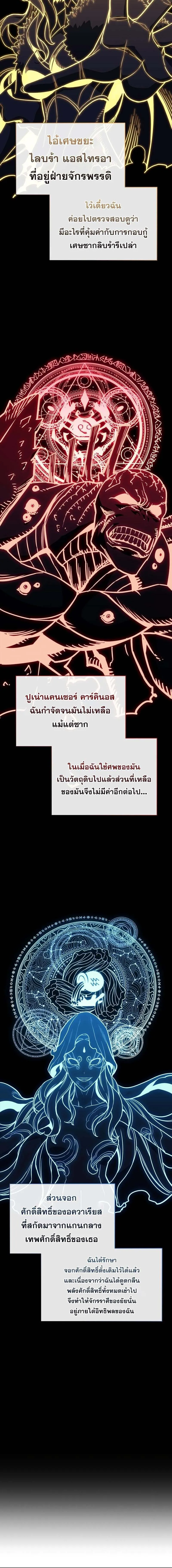 The Return of The Disaster-Class Hero ตอนที่ ตอนที่ 127 รูปที่ 8