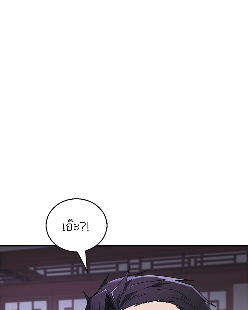สุดยอดเทรนเนอร์แห่งยุทธภพ ตอนที่ 1 ทำไมหัวฉันเป็นแบบนี้เนี่ย! รูปที่ 118
