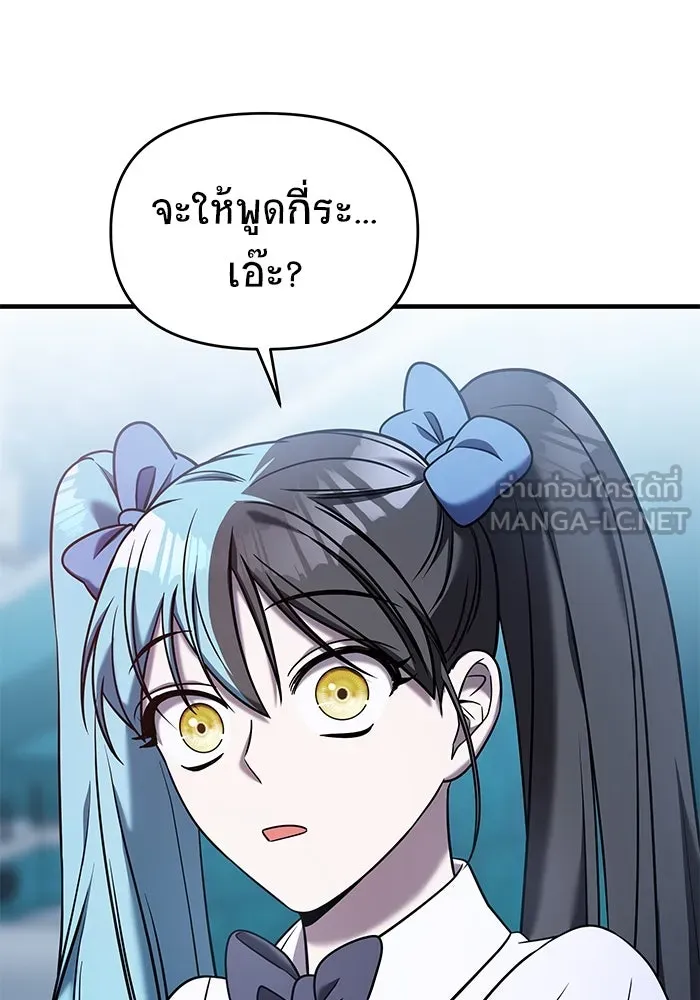 วายร้ายก็อยากมีรัก ตอนที่ 73 รูปที่ 39