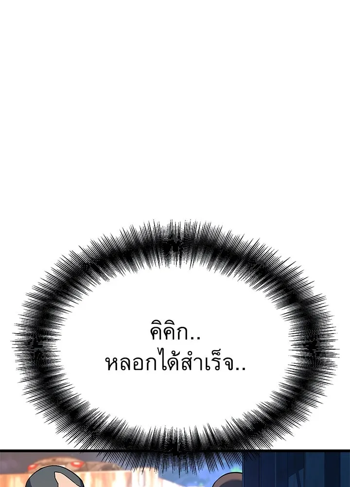 ราชาลานประลอง ตอนที่ 52 รูปที่ 41