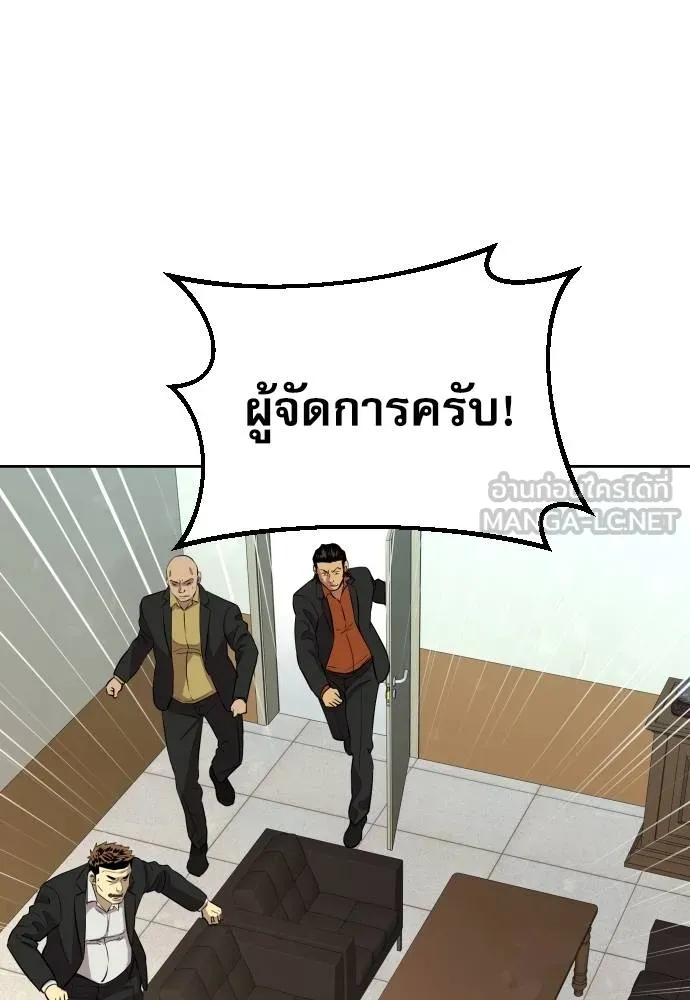 หลานอัจฉริยะ ตอนที่ 18 รูปที่ 65