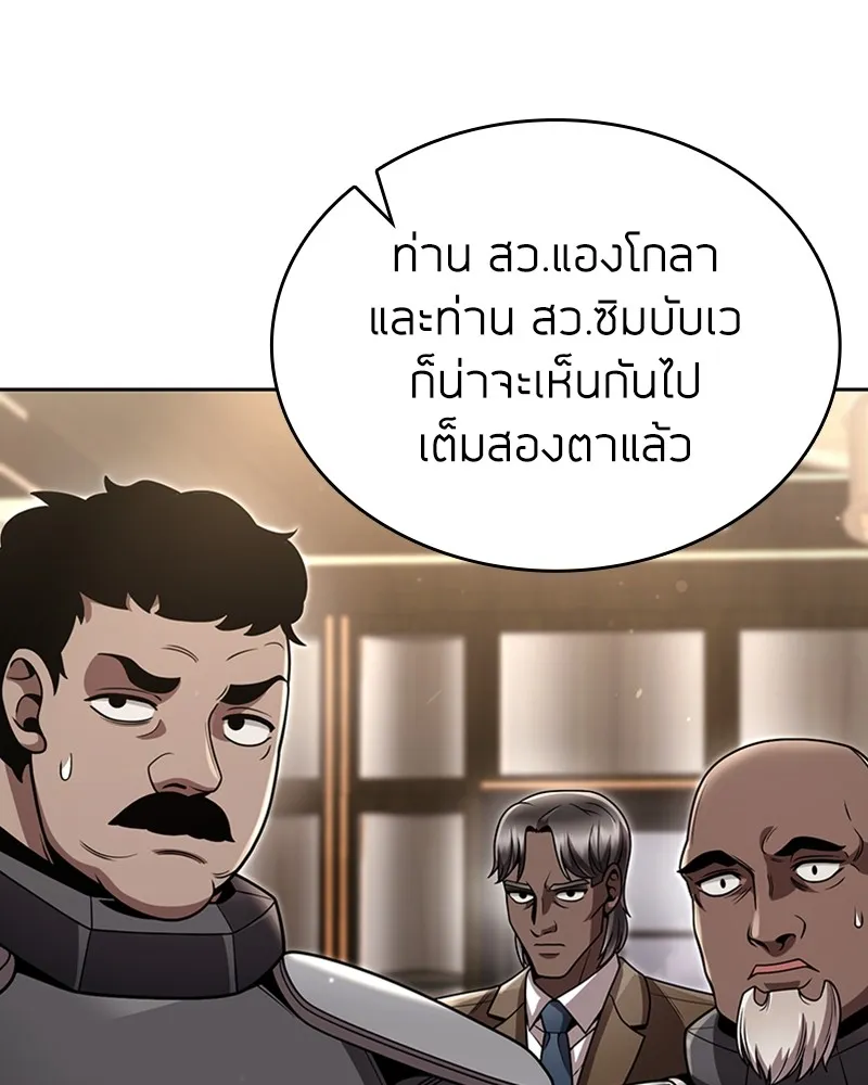 Clever Cleaning Life Of The Returned Genius Hunter ส_ดยอดฮ_นเตอร_สายคล_น ตอนที่ ตอนที่ 93 รูปที่ 89