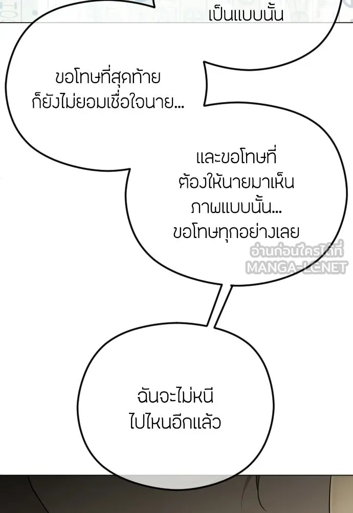 วิธีหนีตายจากนิยายโรคจิต ตอนที่ 111 รูปที่ 114