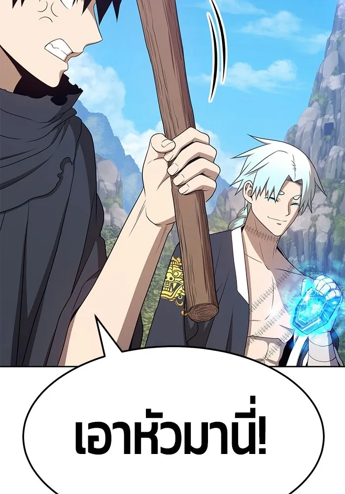 +99 ท่อนไม้พร้อมบวก ตอนที่ 18 รูปที่ 311