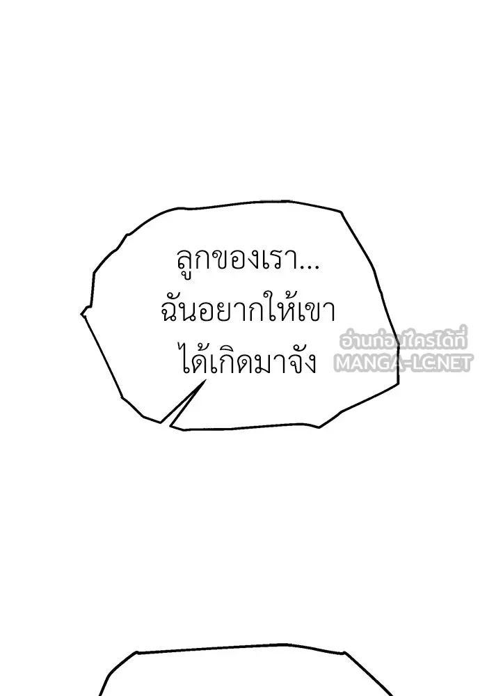 ไอ้เพลเยอร์นั่น ฉันฆ่ามันเอง ตอนที่ 112 รูปที่ 123