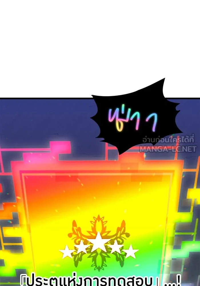 เพลเยอร์เลือดเทวะ ตอนที่ 11 สเตจ  สุสานทหาร ② รูปที่ 162
