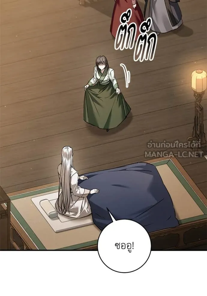 ยามหมาป่าทมิฬ ตอนที่ 73 รูปที่ 45