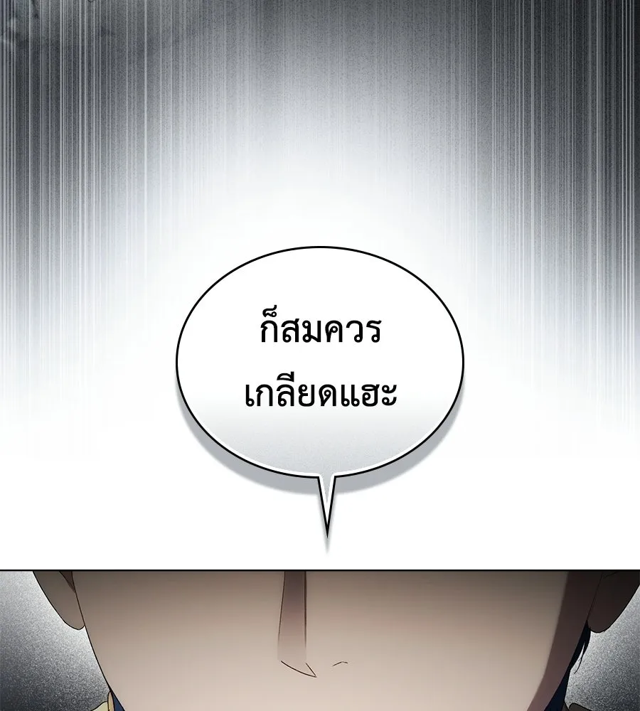 เล่ห์รักชนชั้นสูง ตอนที่ 72 รูปที่ 124