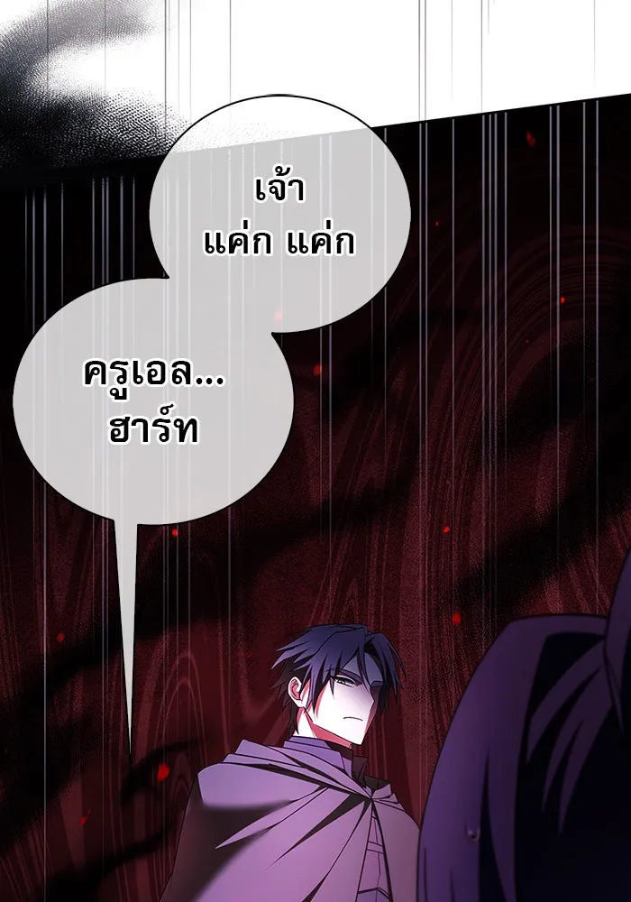 ผมไม่ได้เก่งอย่างที่คิด ตอนที่ 32 รูปที่ 148