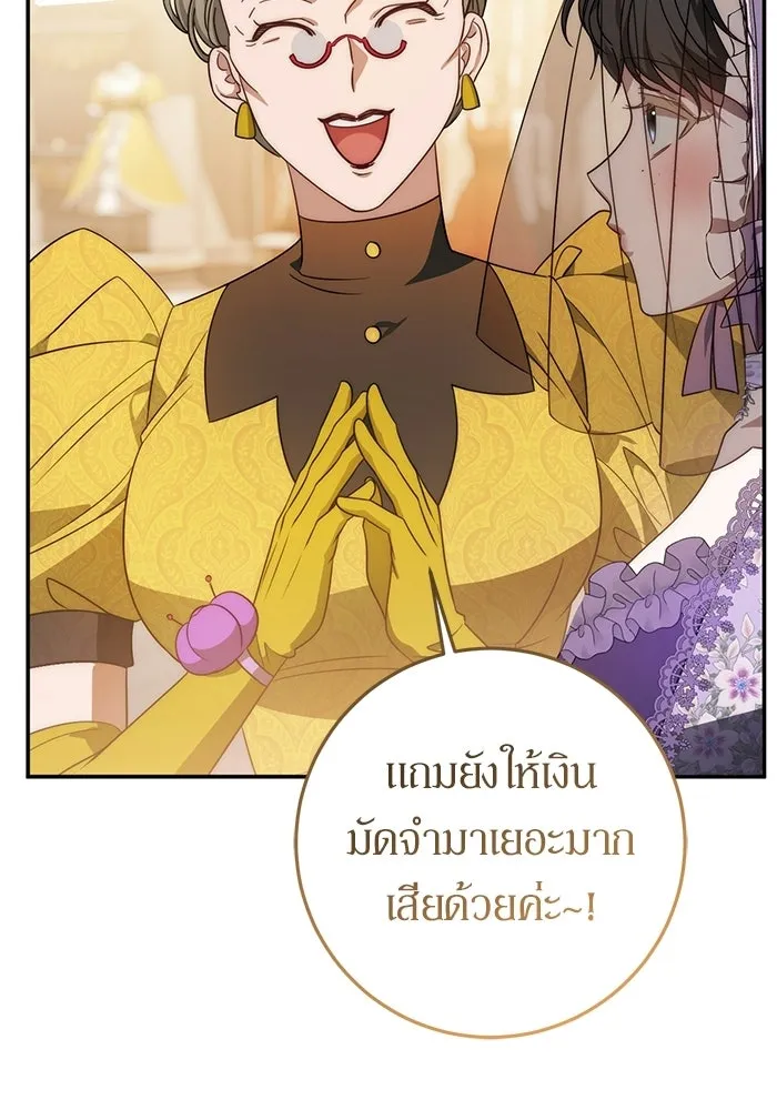 เบื้องหลังรอยยิ้มของเจ้าหญิง ตอนที่ 70 รูปที่ 106