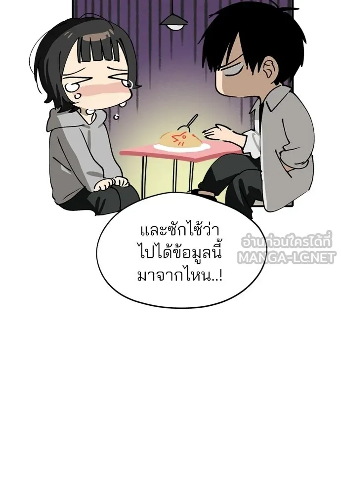สวยเองนักเลงพอ ตอนที่ 33 รูปที่ 21