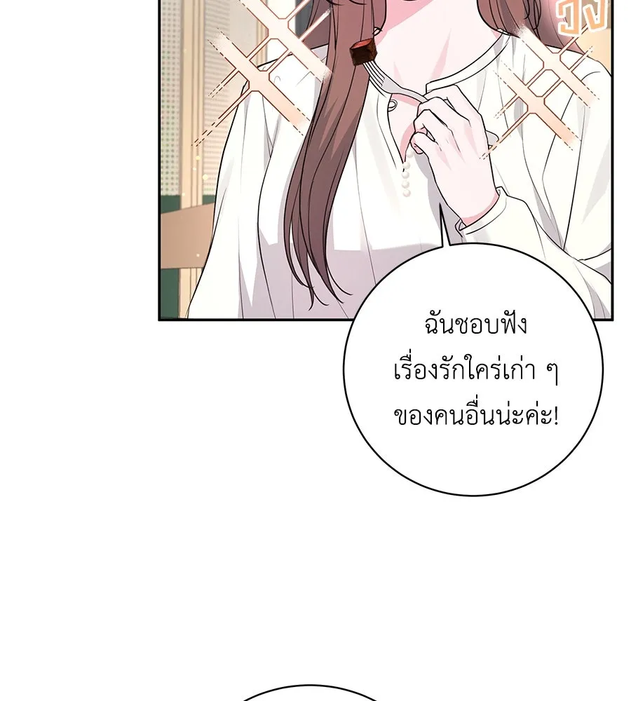 คิมหันต์นิรันดร ตอนที่ 22 รูปที่ 13