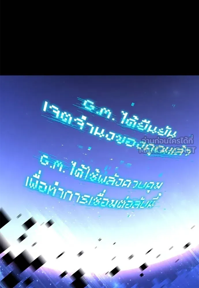 ชำแหละอะคาเดมี ตอนที่ 36 รูปที่ 34