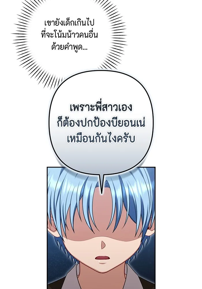 ละครชีวิตลิขิตรัก ตอนที่ 25 รูปที่ 74