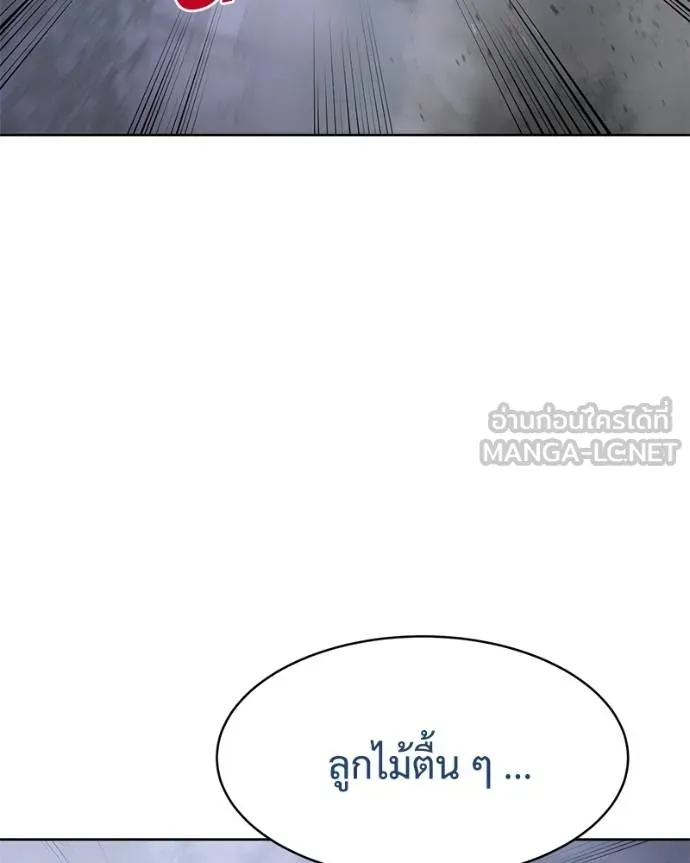 Baek XX ตอนที่ 120 รูปที่ 110