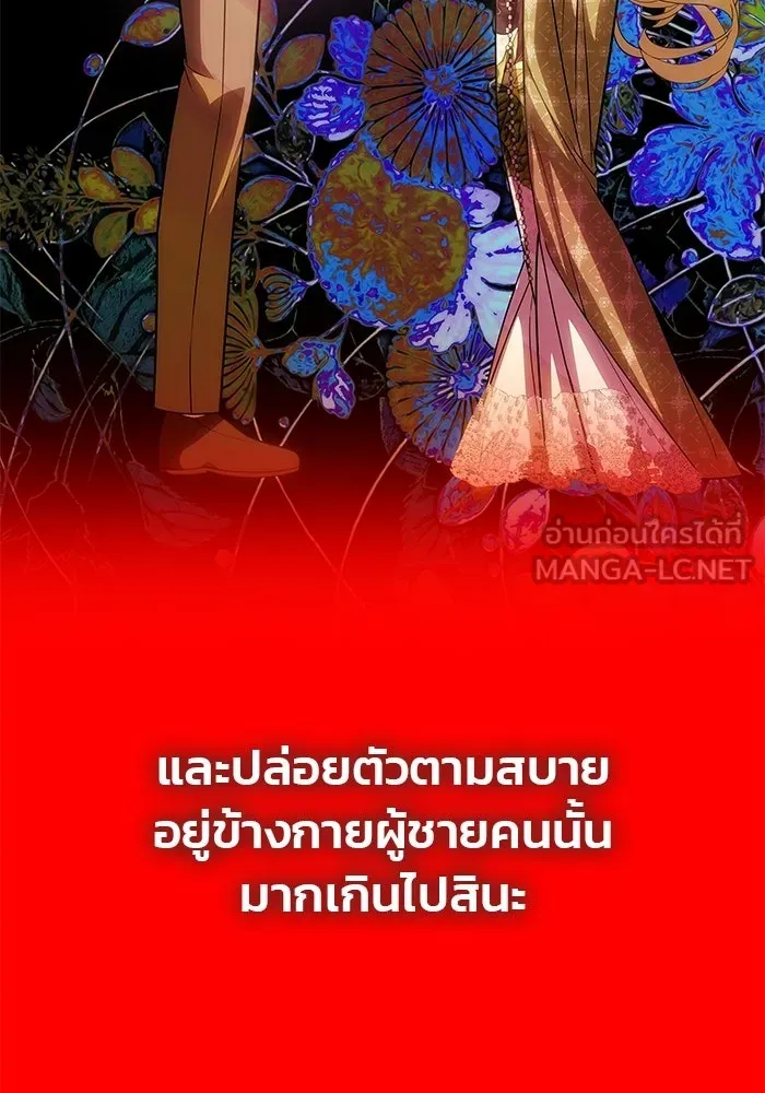 เกมรักจับสามี ตอนที่ 72 รูปที่ 219