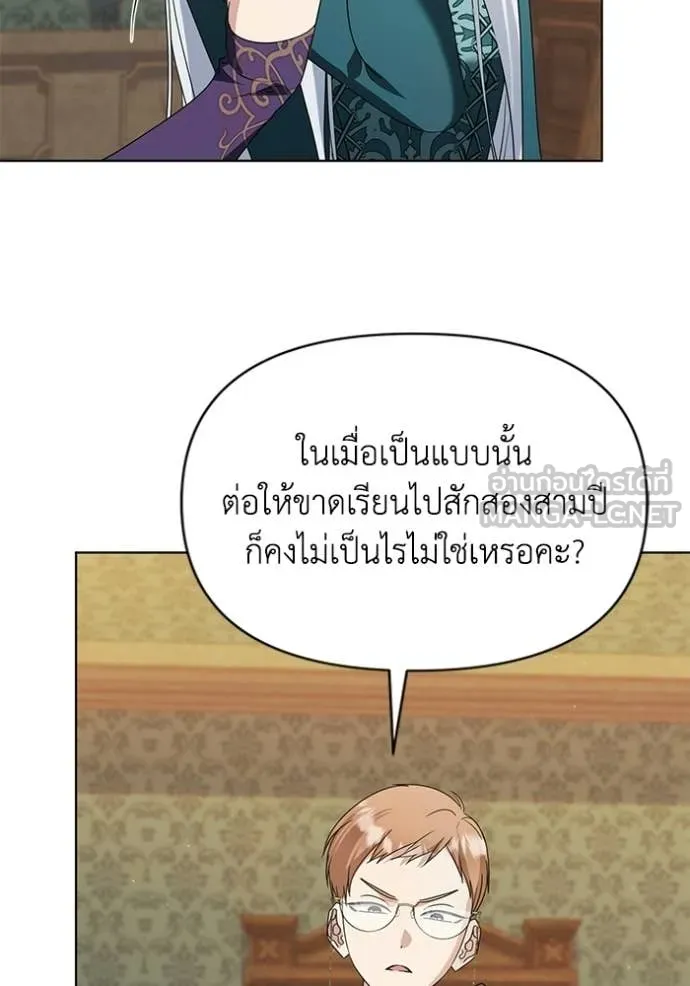 ชีวิตใหม่ในตระกูล ตอนที่ 94 รูปที่ 8
