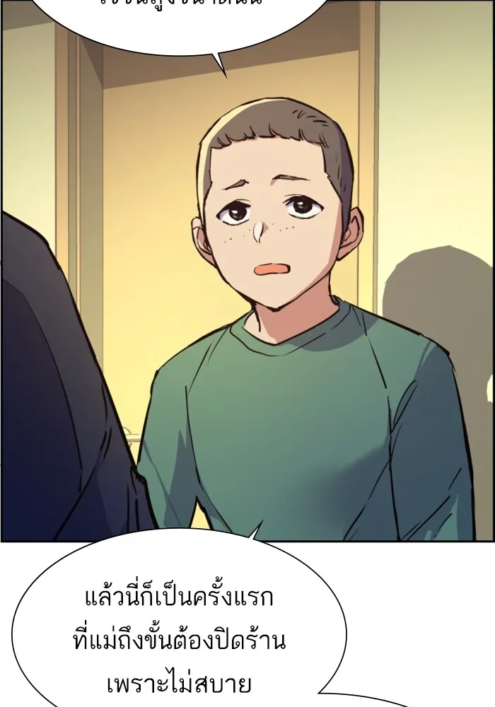 พี่ชายสายบอดี้การ์ด ตอนที่ 126 รูปที่ 16