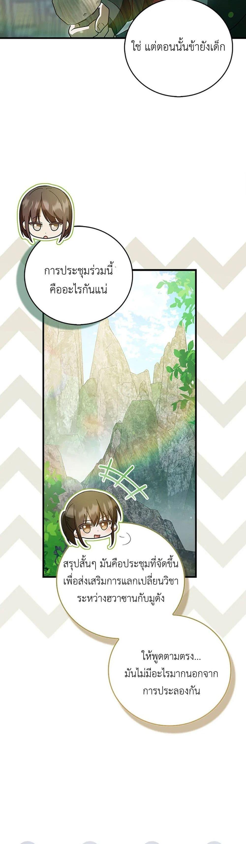 Manga-lc-com อ่านมังงะ อ่านการ์ตูน ออนไลน์ ฟรี I Became The Youngest Disciple of The Mount Hua Sect ตอนที่ 1 2 3 4 5 6 7 8 9 10 11 12 13 14 ฟรี ไม่มีโฆษณา Manga-lc - อ่าน มังงะ อ่าน การ์ตูน ออนไลน์ อ่านมังงะ ฟรี