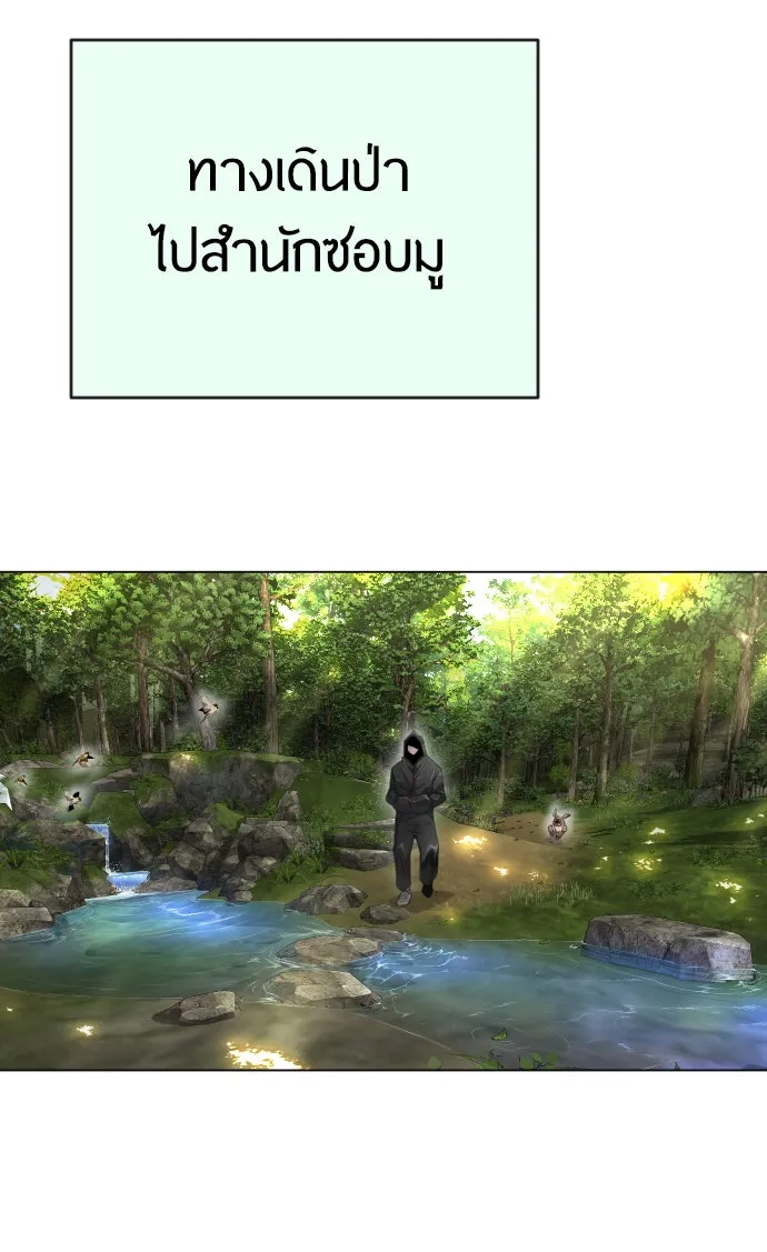 ยุคแห่งยอดมนุษย์ ตอนที่ 51 รูปที่ 127