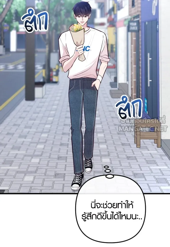รักกันคนละครึ่งทาง ตอนที่ 19 รูปที่ 99