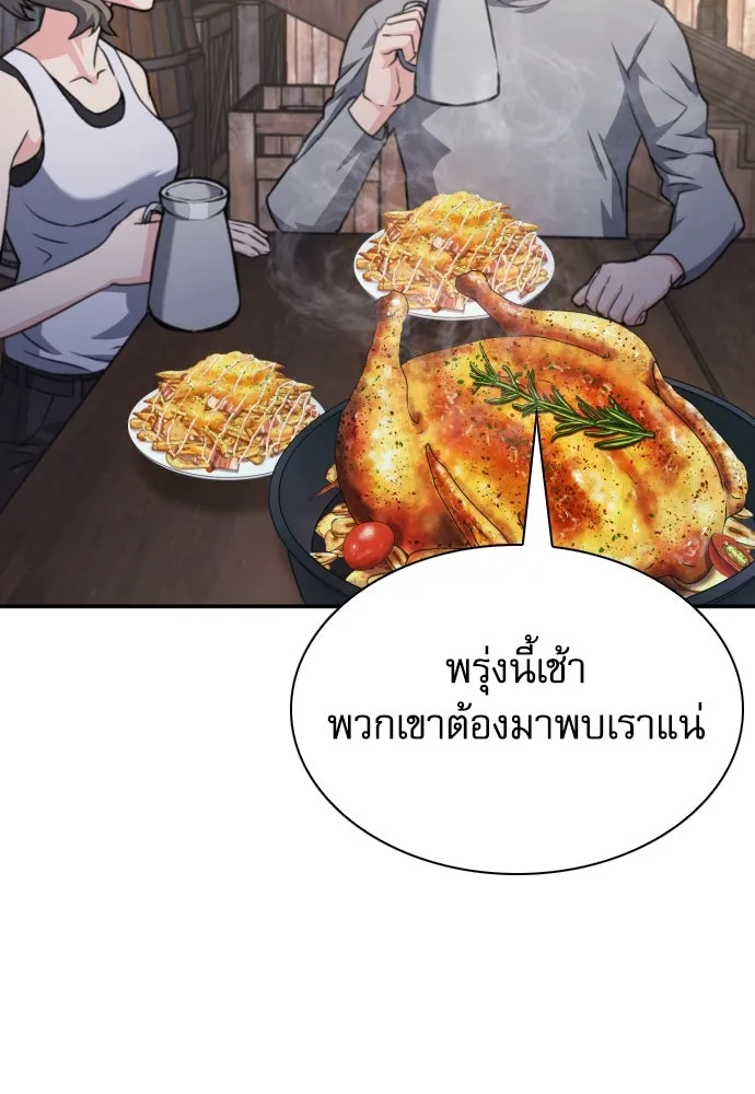 ดรูอิดแห่งสถานีโซล ตอนที่ 160 รูปที่ 91